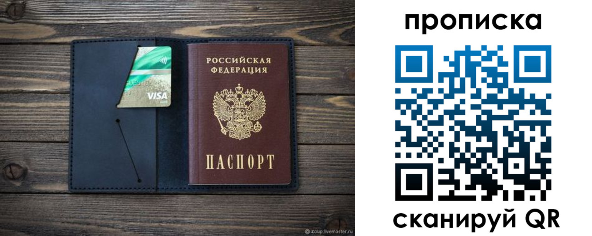 прописка для кредита в Новоалександровске