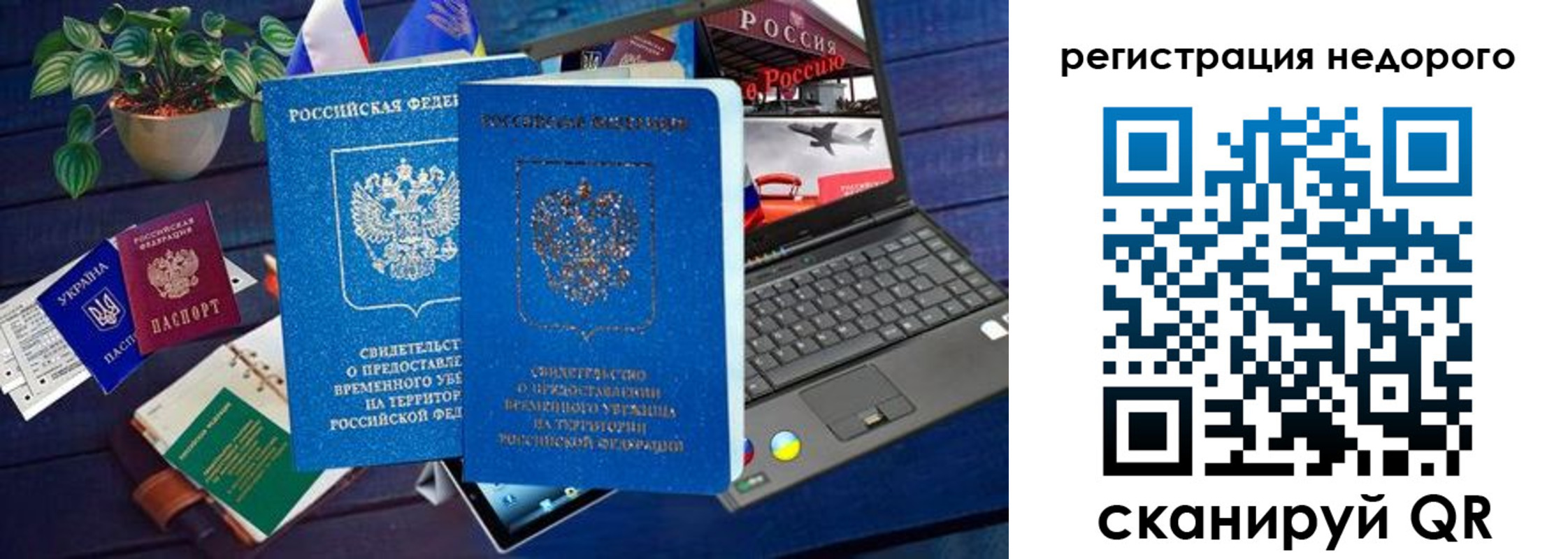 купить прописку в Новоалександровске