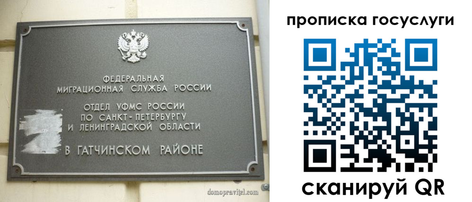 временная регистрация гарантия в Новоалександровске