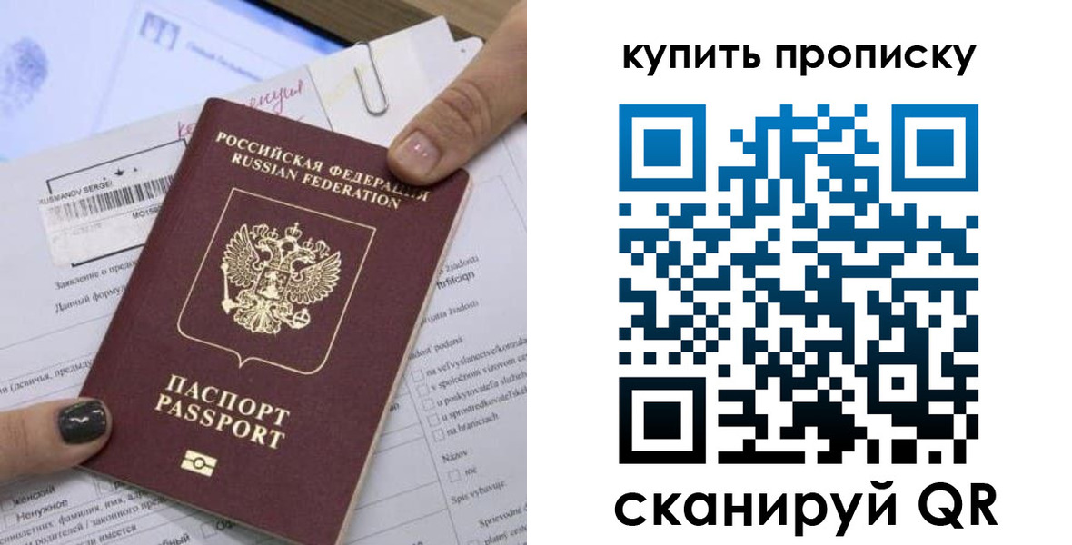 прописка поиск в Новоалександровске