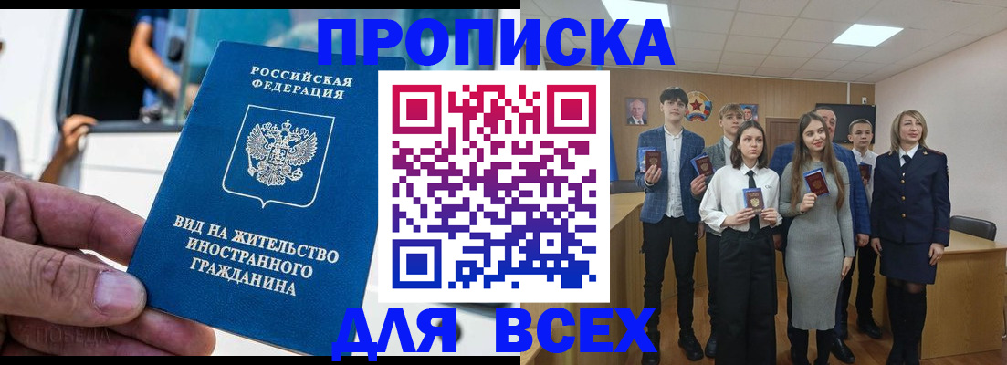 прописка ребенка в Новоалександровске