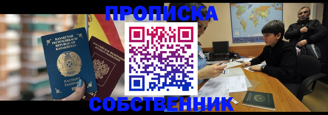 временная регистрация гарантия в Новоалександровске