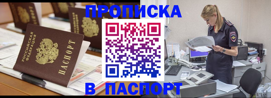 временная регистрация в квартире в Новоалександровске