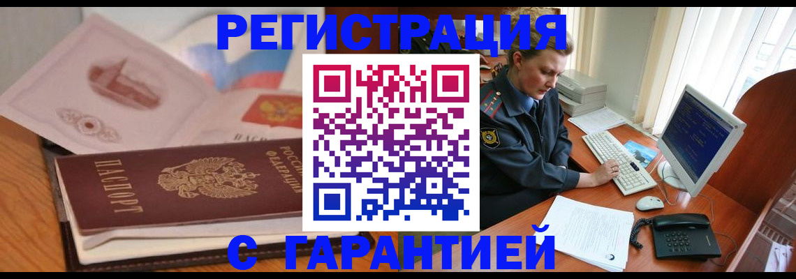 временная регистрация законно в Новоалександровске