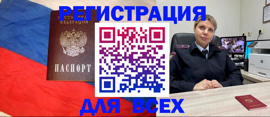 прописка паспорт в Новоалександровске