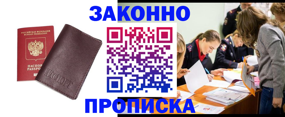 миграционный учет в Новоалександровске