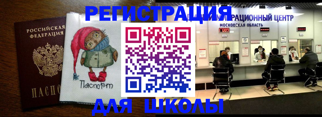 прописка штамп в Новоалександровске