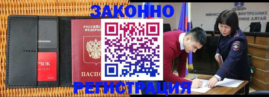 временная регистрация поиск в Новоалександровске
