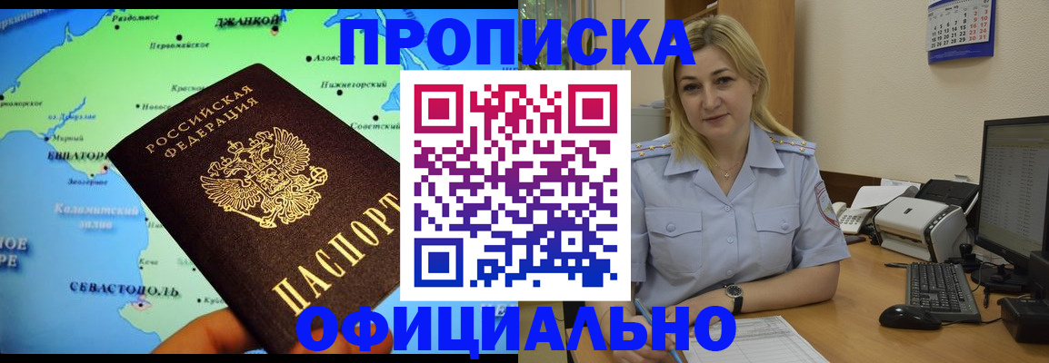где прописаться в Новоалександровске